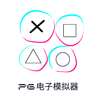PG电子模拟器