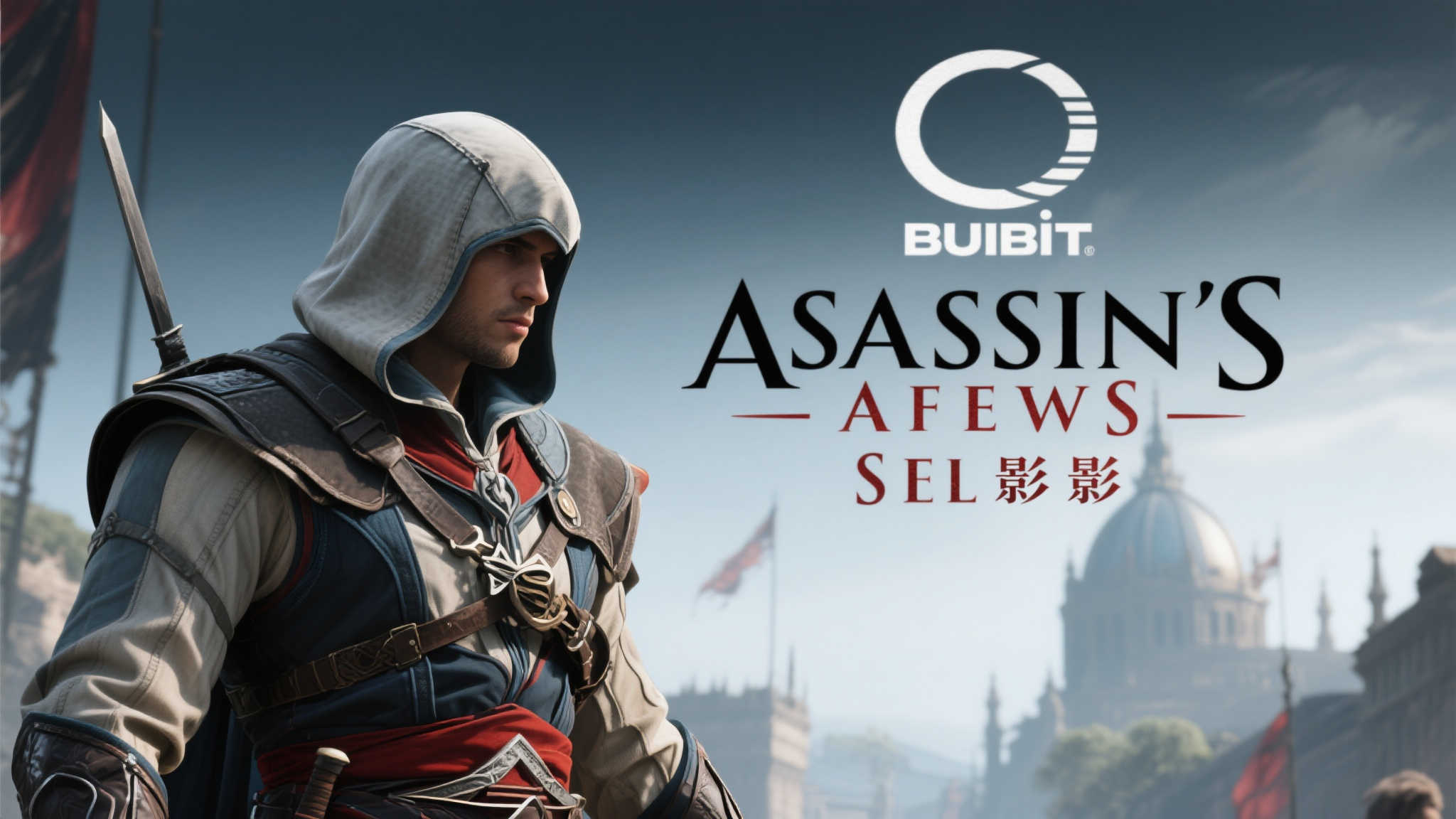 育碧新财年业绩全线下滑,《刺客信条:影》能否力挽狂澜? 育碧新财年业绩全线下滑,《刺客信条:影》能否力挽狂澜?